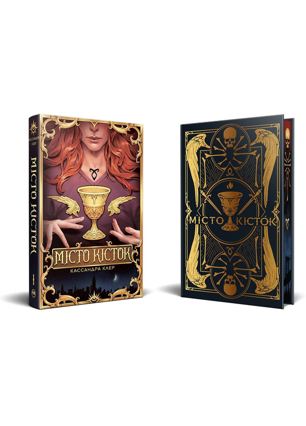 Місто Кісток Знаряддя Смерті. Книга 1 - Кассандра Клер (978-617-8426-26-2) Рідна мова (317854587)