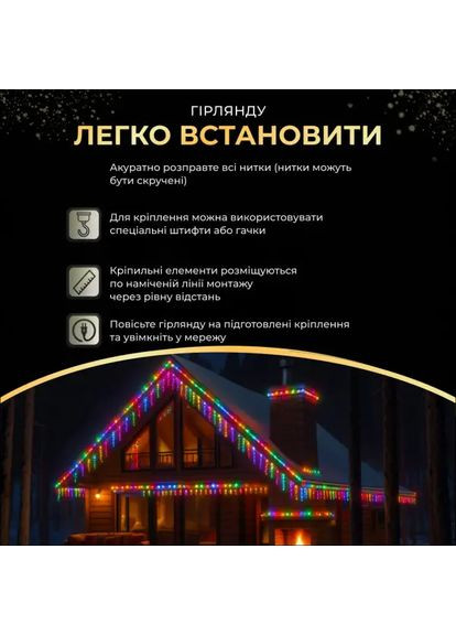 Гірлянда Бахрома вулична 600 LED 36 м від мережі чорна нитка, мультиколір No Brand (369401256)