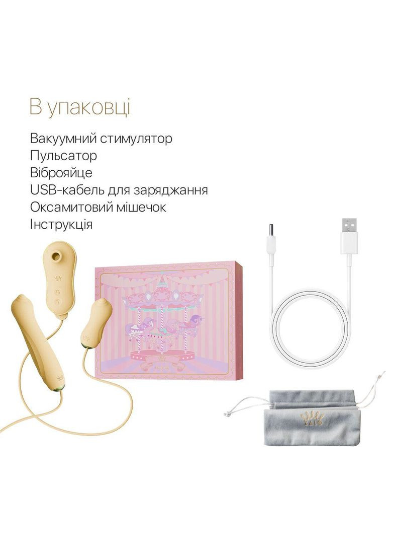 Набір 3в1 Zalo – UNICORN Set Yellow, віброяйце, пульсатор, вакуумний стимулятор No Brand (366877868)