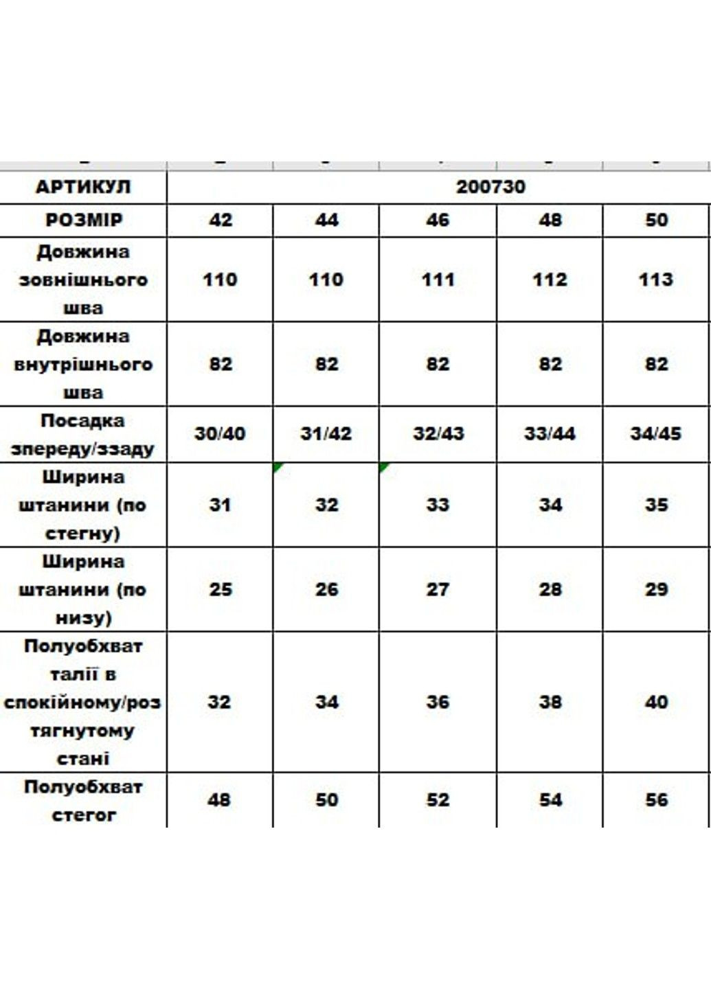 Брюки 200730 DIA COSA (322629604)