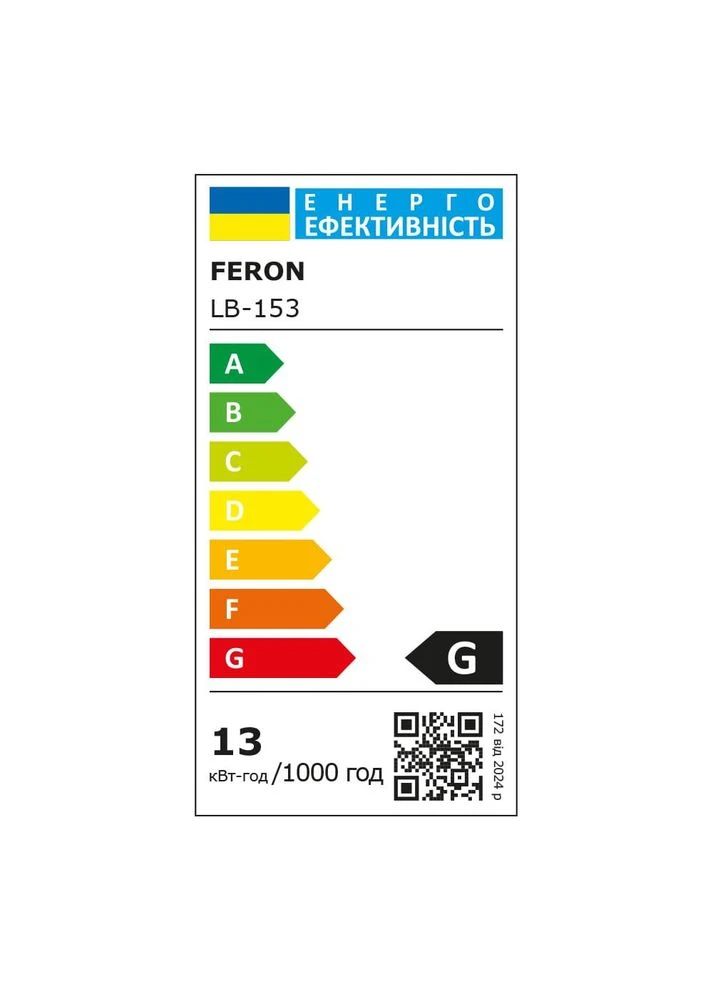 Светодиодная лампа LB-153 13 Вт GX53 2700 K Feron (400439073)