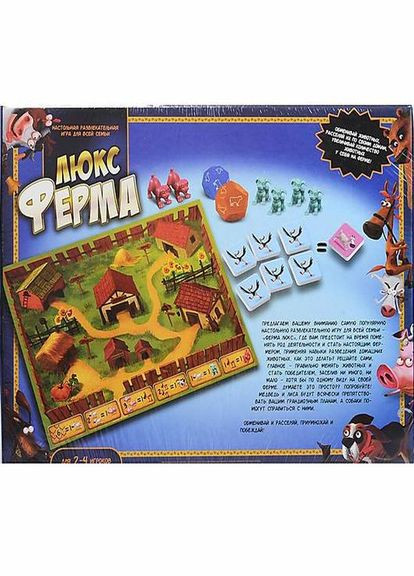 Игра большая "Ферма ЛЮКС" цвет разноцветный CB-00005903 Danko Toys (314888995)