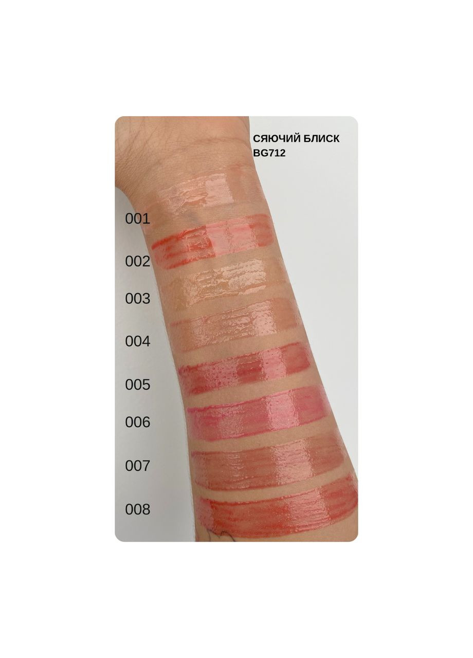 Блеск для губ Bogenia Match Lipgloss Sparkle глянцевый стойкий (BG712), 02 Коралловый REVUELE (365062188)