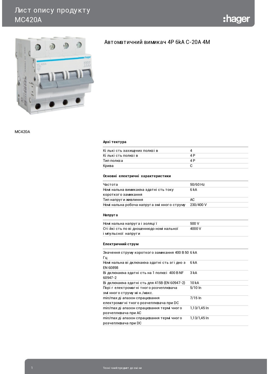 Вводный автомат четырехполюсный 20А автоматический выключатель MC420A 4P 6kA C20A 4M (3842) Hager (265535505)