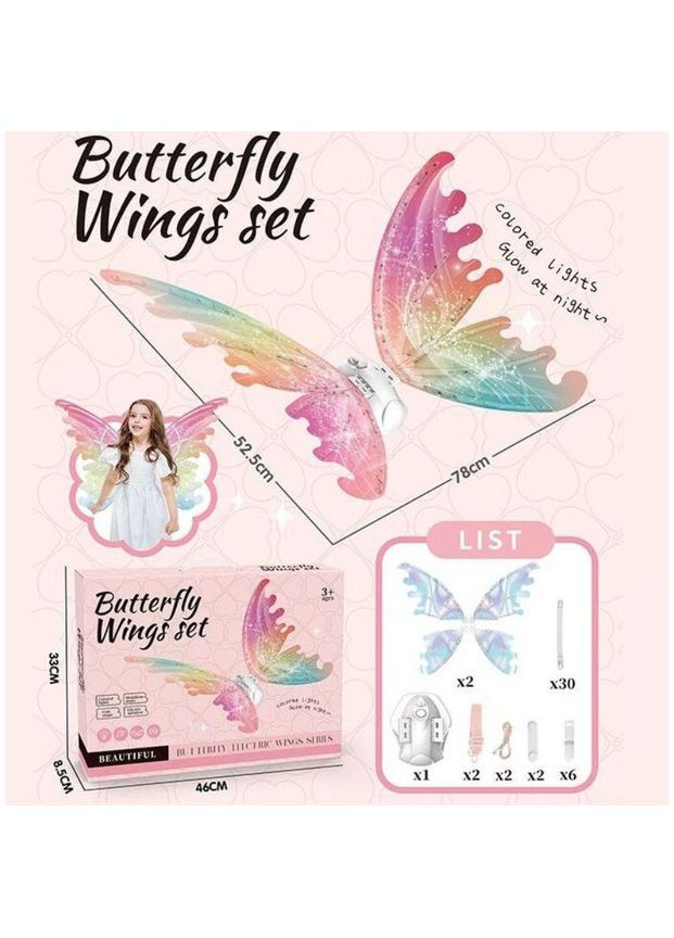Крылья карнавальные детские музыка, подсветка, BO JUN ZHI WAN (BJ024) No Brand (362428523)
