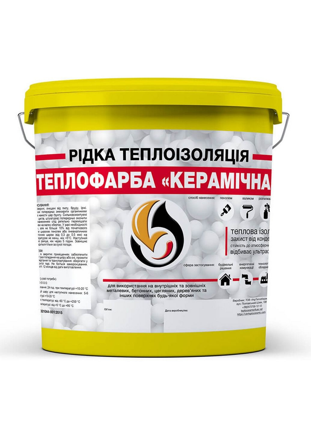 Теплофарба рідка теплоізоляція для утеплення будь-яких поверхонь 5 л SkyLine (283326214)