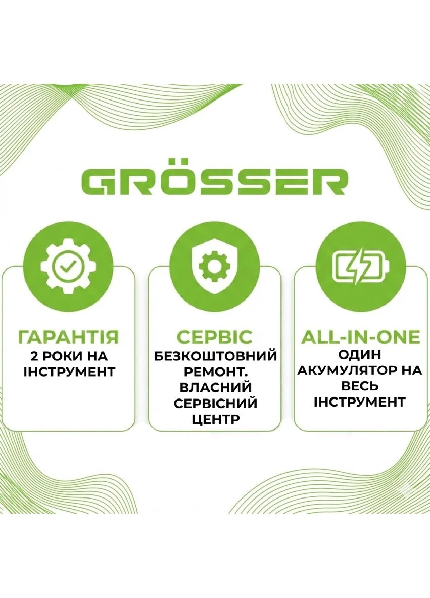 Акумуляторна пила ланцюгова GCS 122 Grosser (393941456)