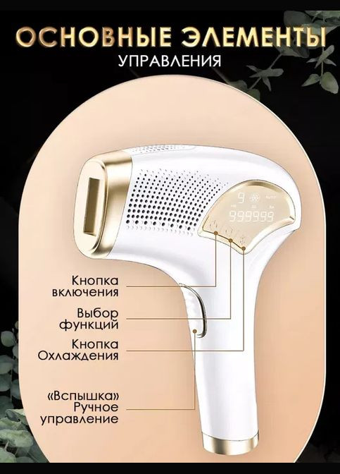 Фотоепілятор 999999 3 в 1 з функцією крижаного охолодження та 9 рівнями інтенсивності IPL (320588131)