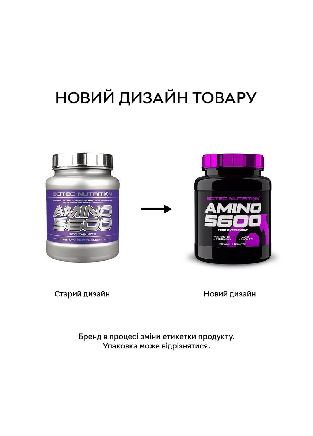 Аминокислота Amino 5600, 500 таблеток Scitec Nutrition (293338146)