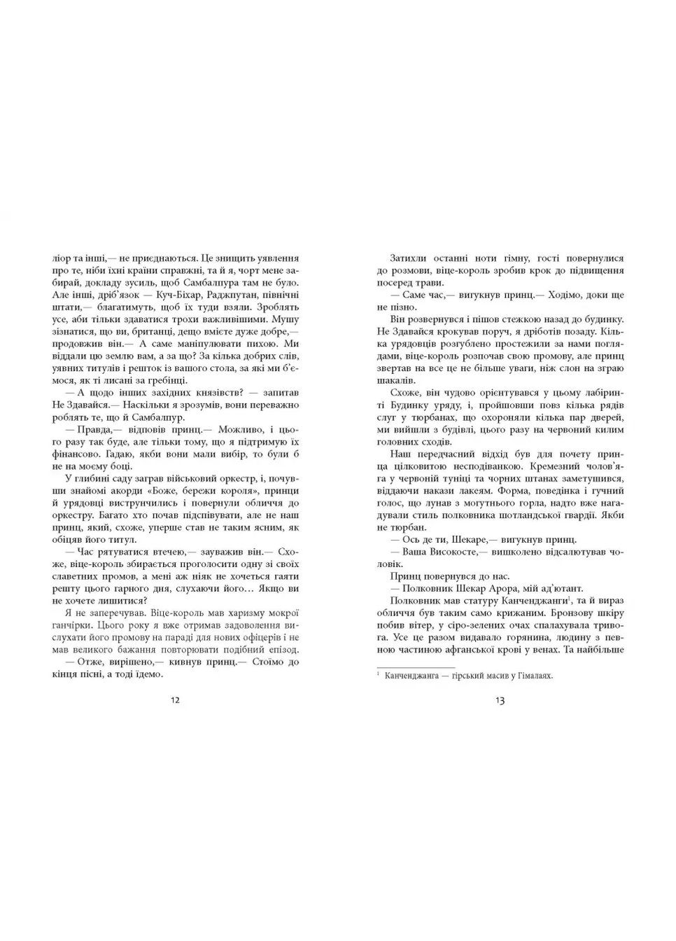 Необходимое зло Фабула (370064951)