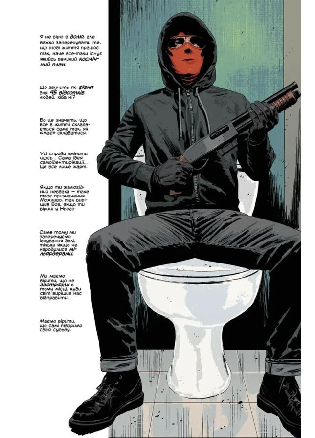 Вбей или будь убитым. Том 2 No Brand (367736590)