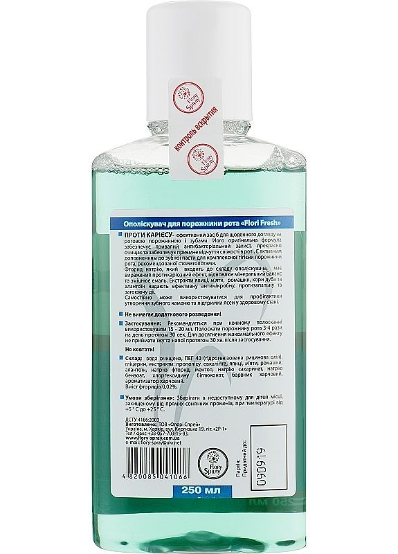 Ополіскувач для порожнини рота проти карієсу 250ml (2-939454) Флорі Спрей (369791421)