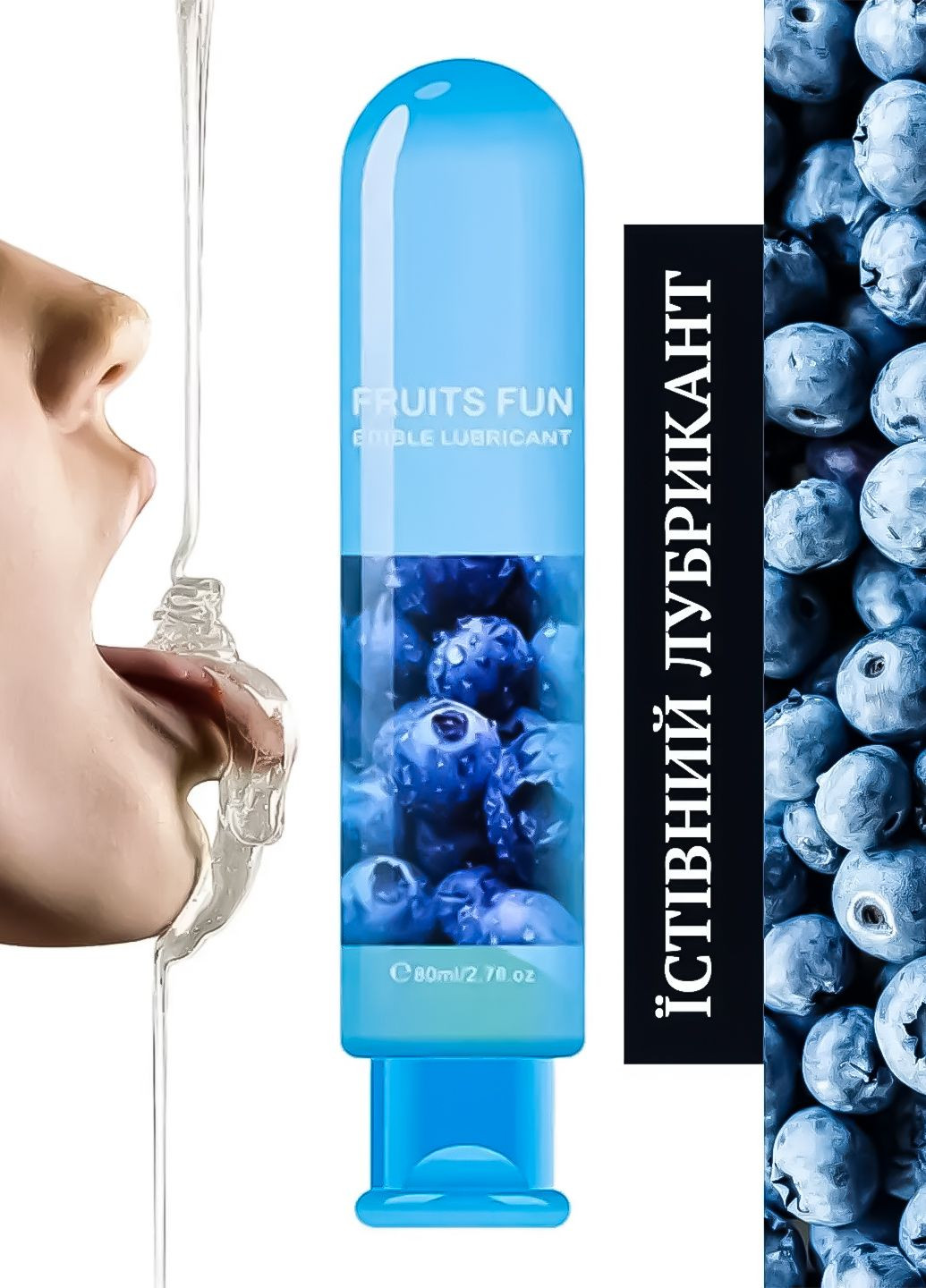 Съедобный лубрикант Fruits Fun вкус черники No Brand (322199433)