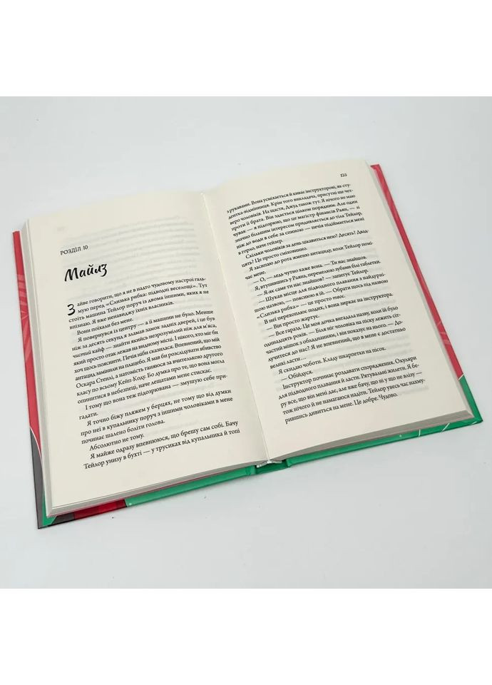 Мой убийственный отпуск — Тесса Бейли |, книга на украинском, новая, твердая Vivat (362679803)