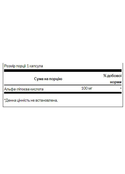 Альфа-липоевая кислота 100 мг 120 капсул антиоксидант для контроля уровня сахара в крови добавка Swanson (368989394)