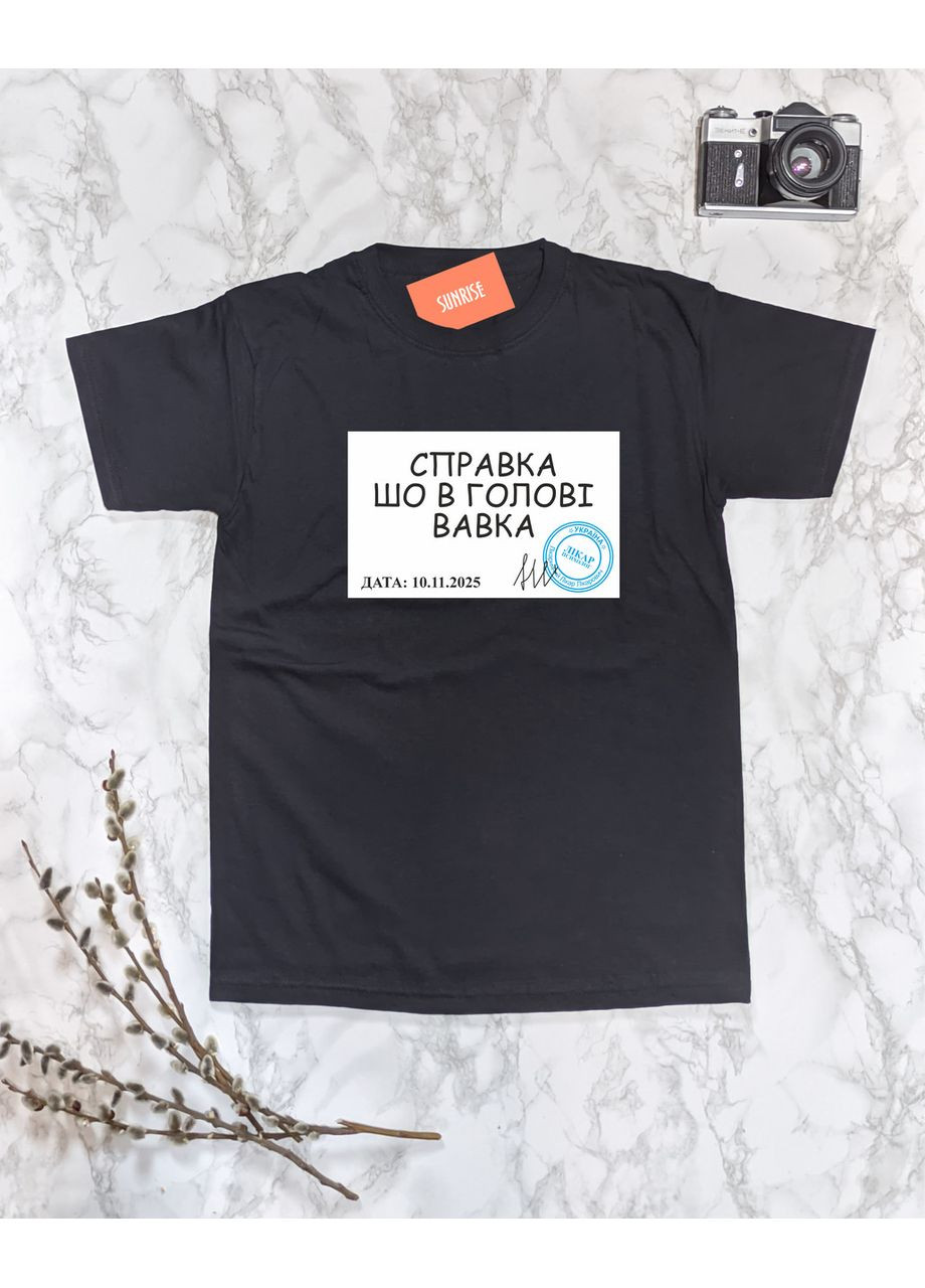 Чорна футболка чоловіча "справка, шо в голові вавка (дату змінюємо)" s No Brand Футболка