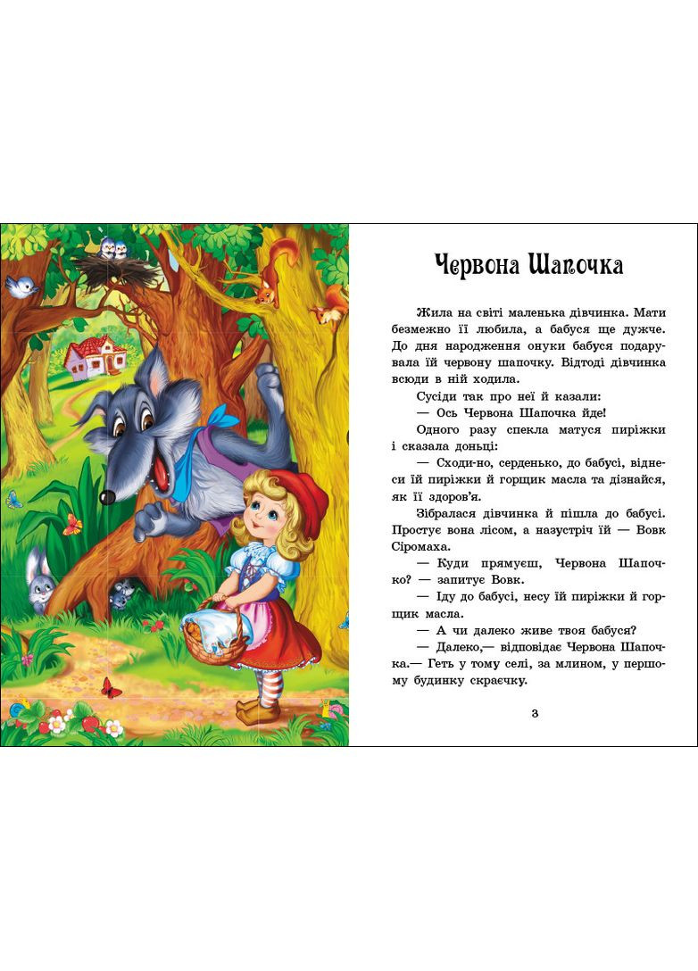 Сказки Шарля Перро No Brand (367736552)