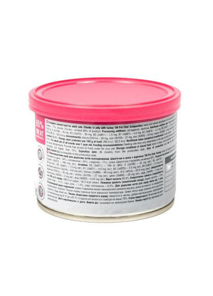 Корм влажный для взрослых кошек, кусочки в желе с индейкой 200 г Pet Chef (322875177)