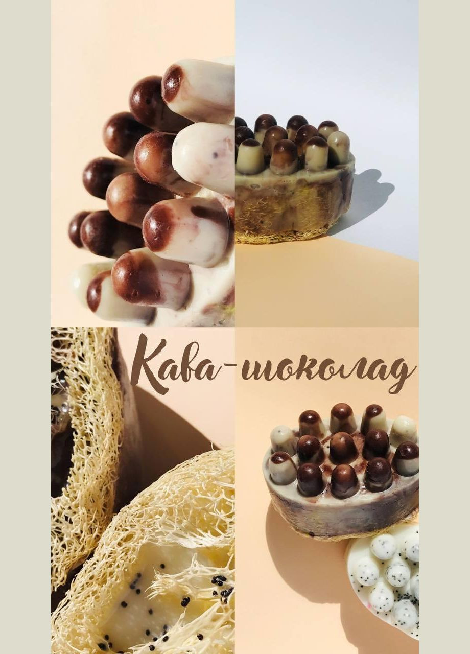 Мило-скраб із люфою натуральне "Шоколад" Top Beauty (362711588)