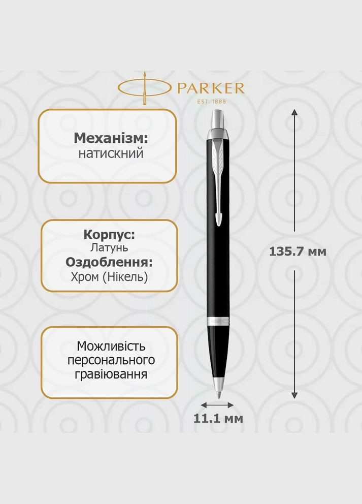 Ручка шариковая IM 17 Matte Black CT BP 26 132 Parker (316625280)