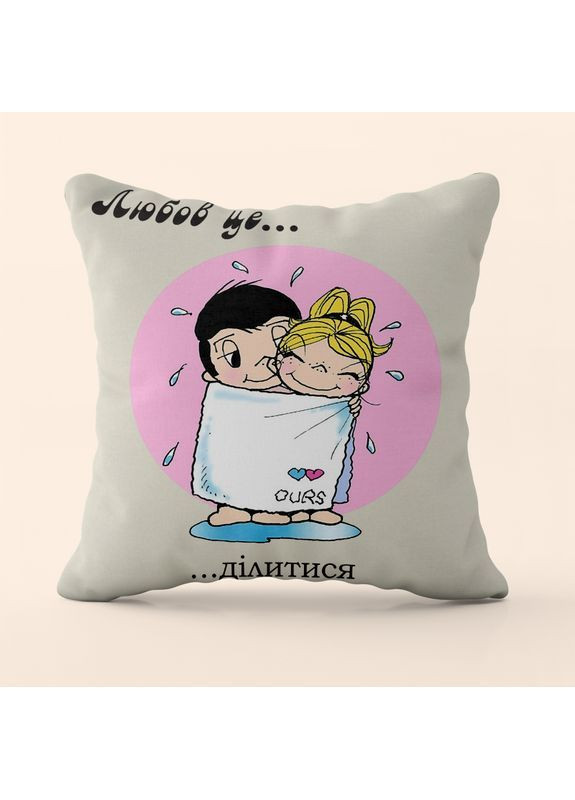 Подушка «Любов це ділитися » Sleeptime (366870469)