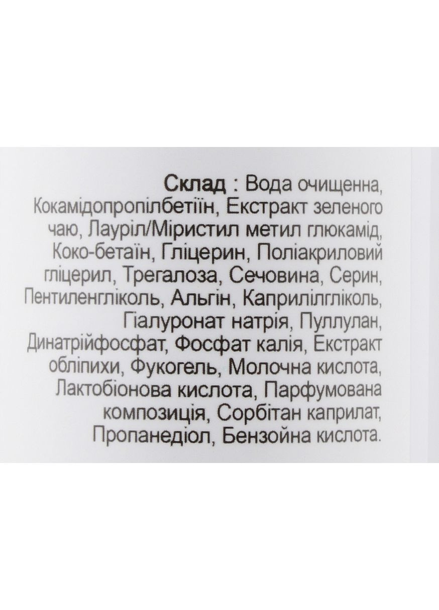 Пінка-мус для вмивання "Очищення та реконструкція" Stop-Acne 150ml (905819-42749) H2Organic (368741212)
