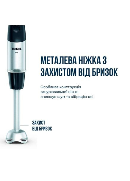 Блендер погружной Quickchef+ HB67E830 Tefal (360425703)