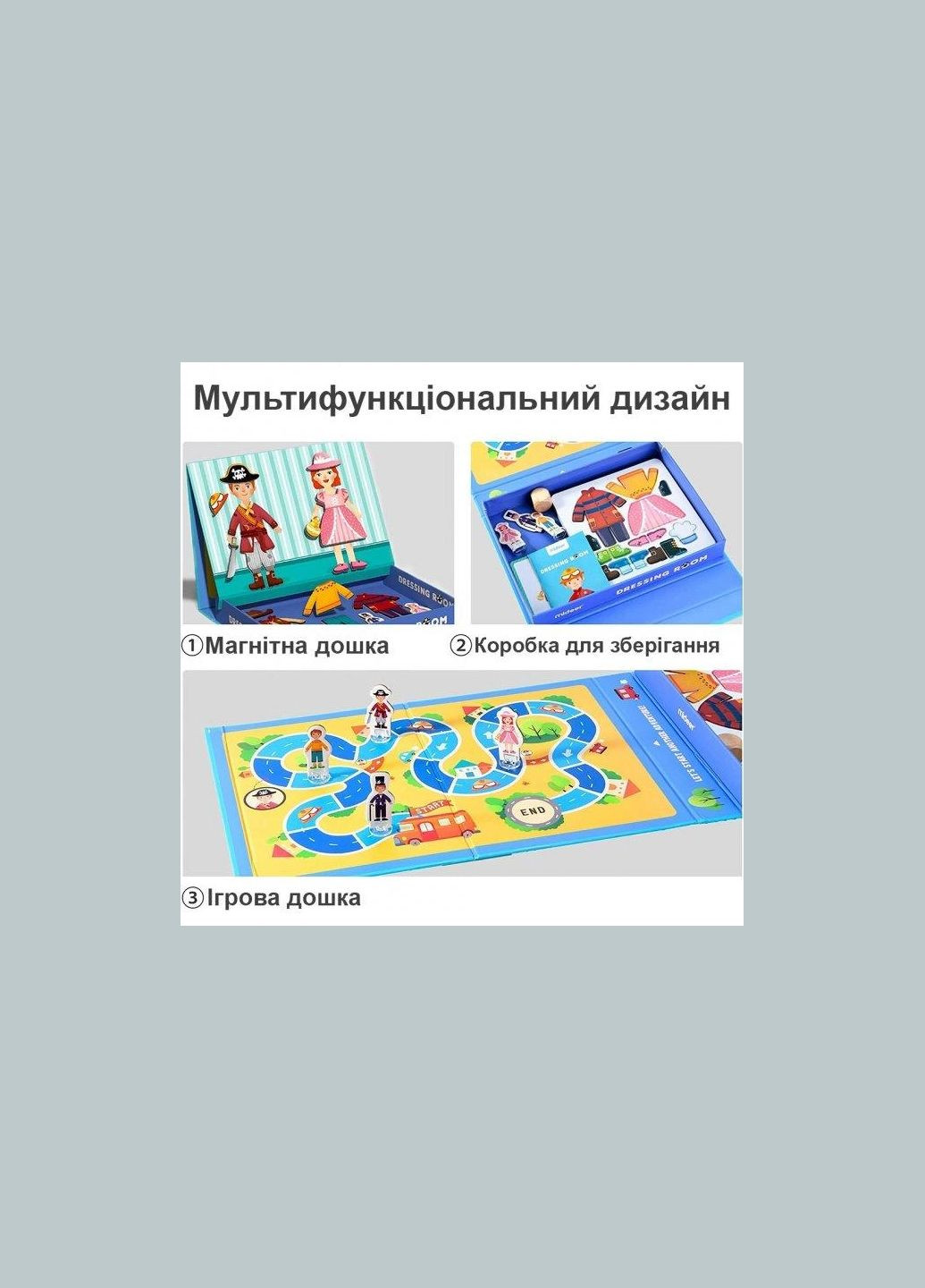 Магнитная книга доска Гардероб 2 в 1 (MD1039) MiDeer (338435304)