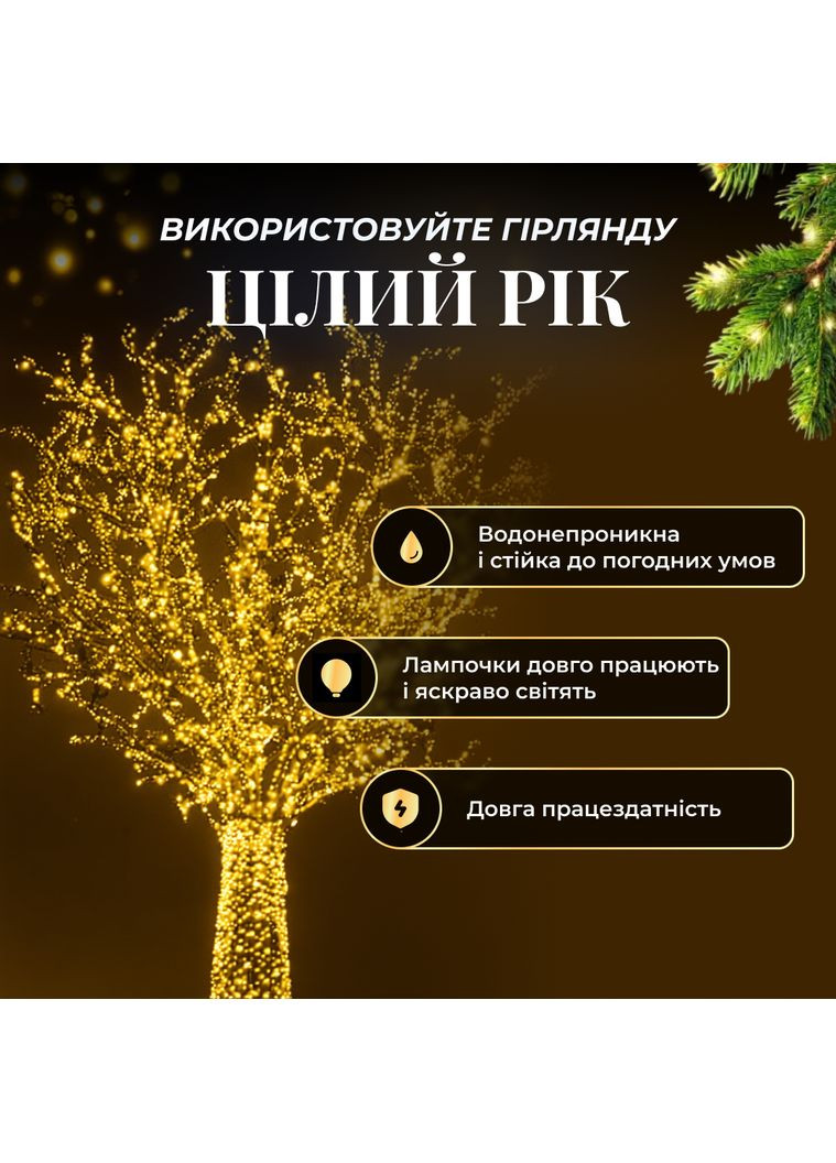Гирлянда Нить уличная 500 LED 50 м белая, желтая GarlandoPro (363554666)