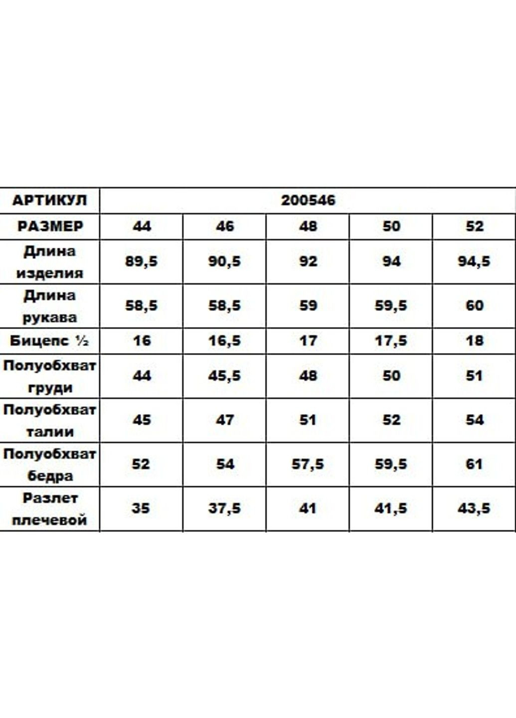 Бежева сукня 200546/1 DIA COSA