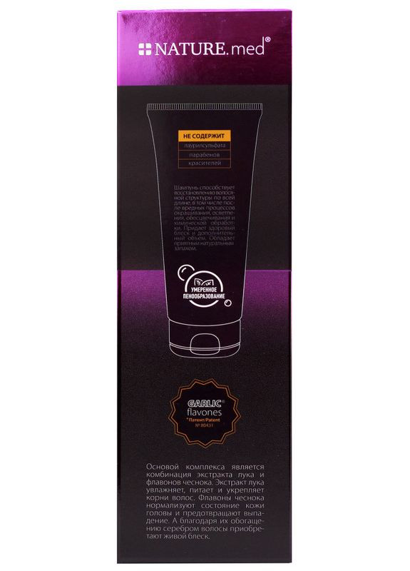 Шампунь «Луковично-чесночный комплекс для волос. Для сухих и поврежденных волос» 200ml (2-608745) NATURE.med (369793138)