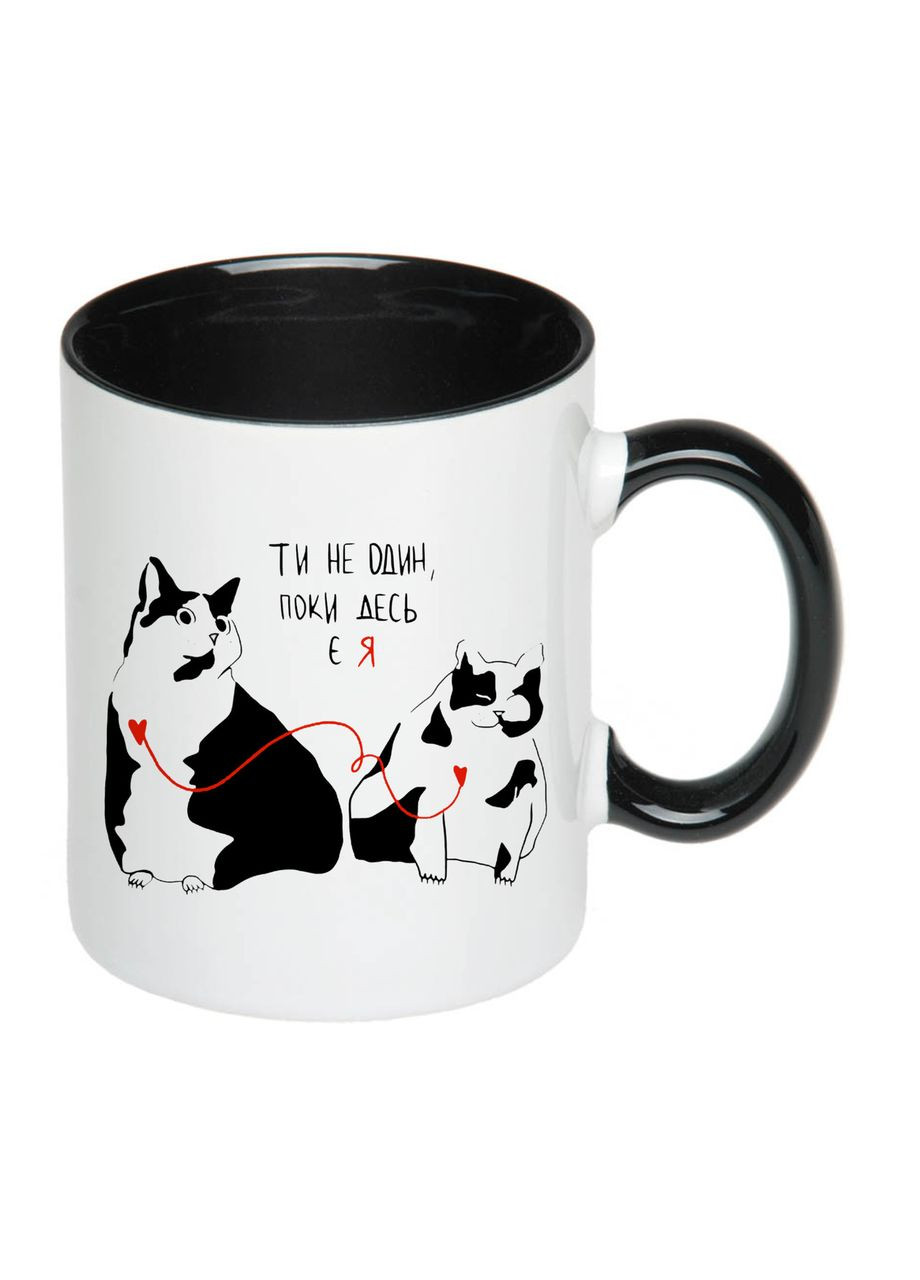 Чашка з принтом "Ти не один, поки десь є я" 330мл (колір чорний) (18759) No Brand (312487300)
