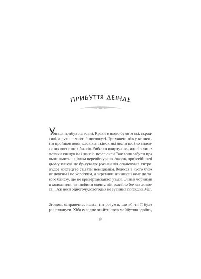 Книга Неймовірні створіння - Кетрін Ранделл (9786171707283) Vivat Неймовірні створіння - Кетрін Ранделл (366701113)