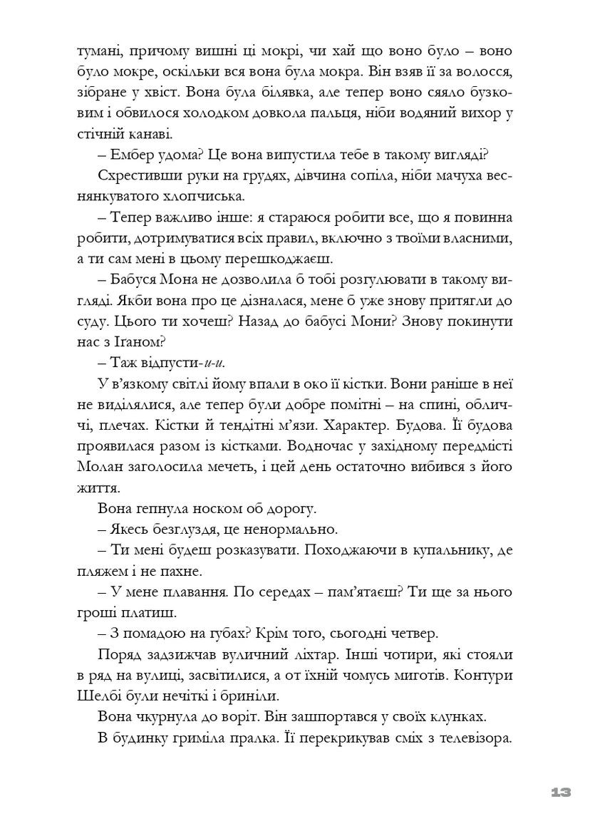 Тим часом у дофаміновому місті Вавилонська бібліотека (370056686)