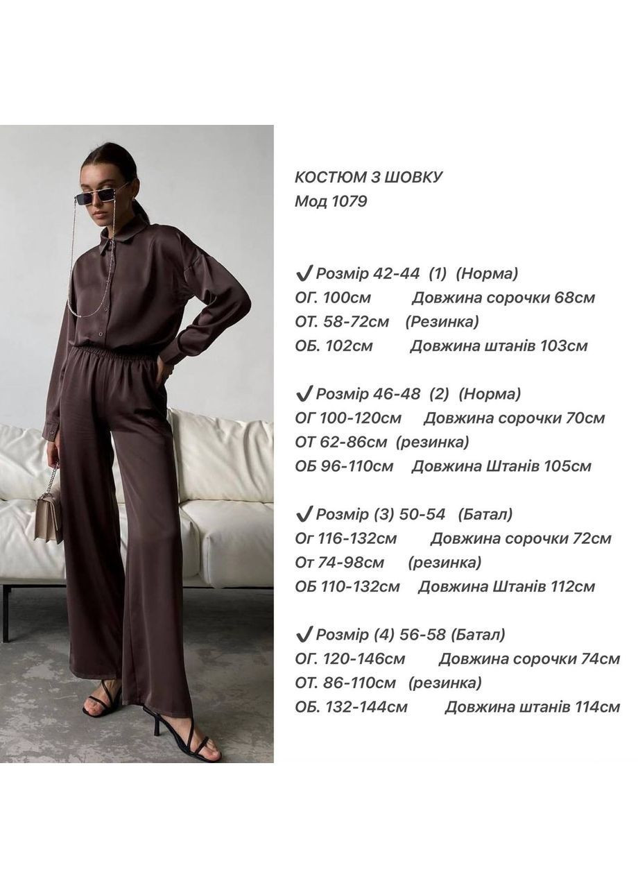 Стильний жіночий костюм оверсайз із сорочкою та вільними штанами No Brand (378615355)