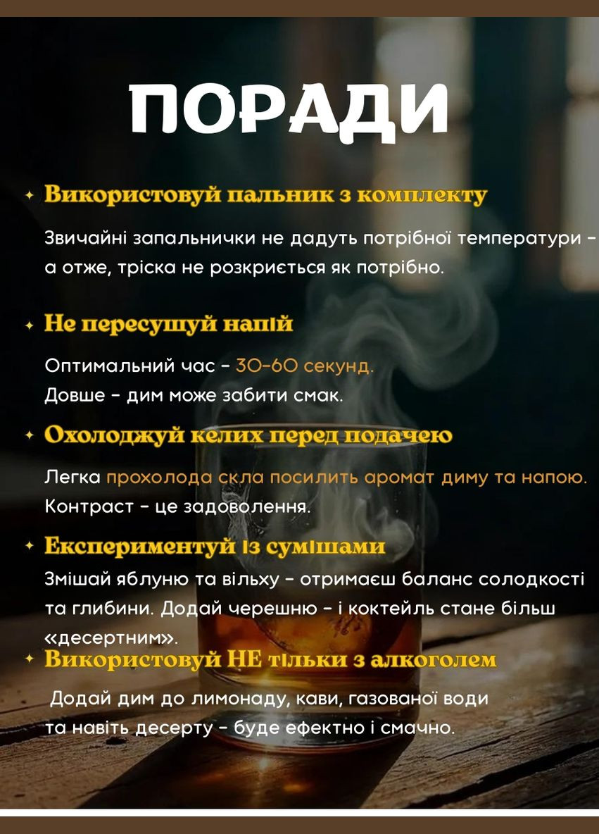 Набор для дымной ароматизации напитков с деревянной крышкой, щепой SMOK MASTER (1) No Brand (346055205)