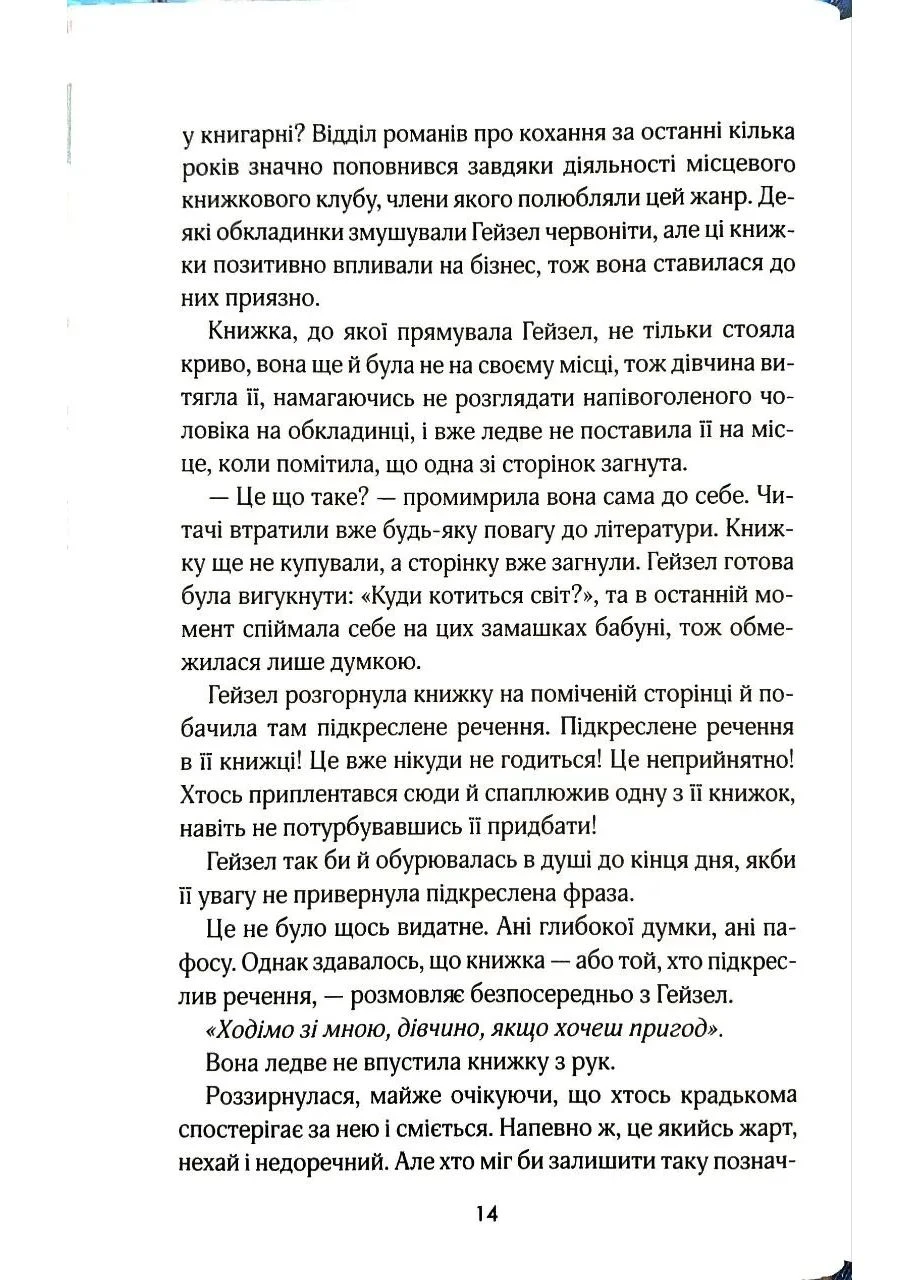 Булочка с корицей. Гавань Мечты. Книга 2 No Brand (393197523)