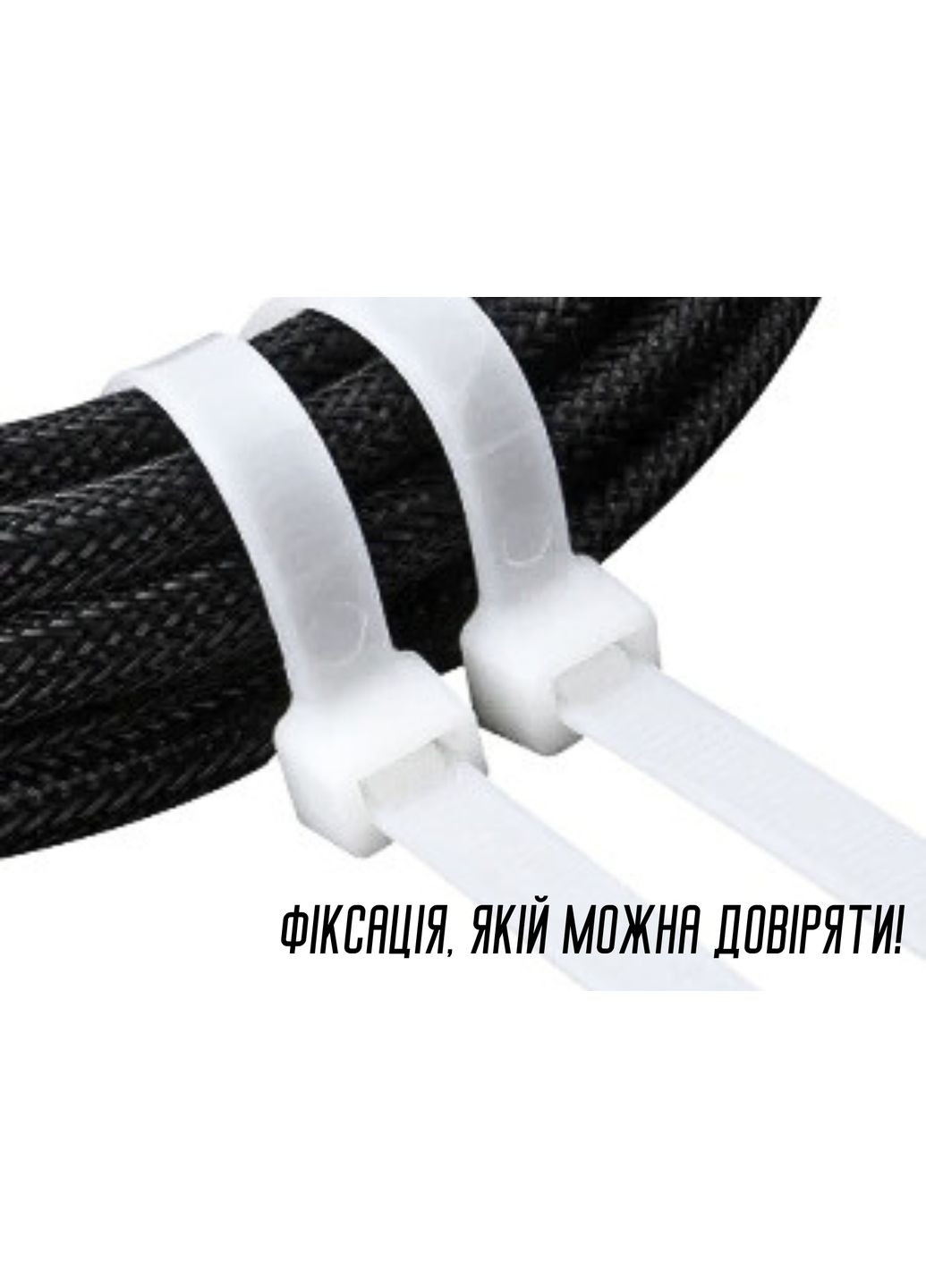 Стяжка/Хомут для кабелю пластиковий 3.6х250мм/100шт FROM FACTORY UJH (335397246)