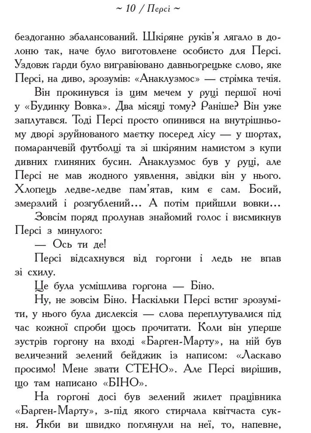 Книга Перси Джексон. Герои Олимпа. Сын Нептуна. 2 Год Риордан 2018г 608 с РАНОК (293059503)