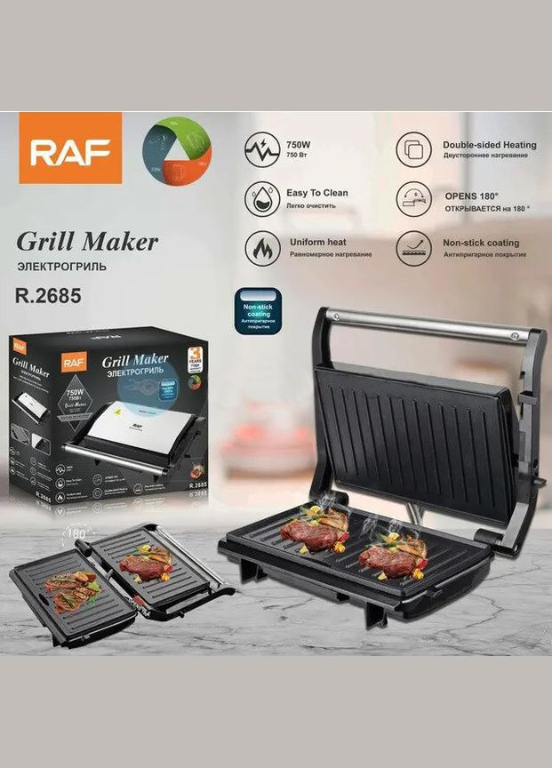 Електрична бутербродниця гриль R.2685 750 Вт сендвічниця мультимейкер з антипригарним покриттям RAF (297331594)