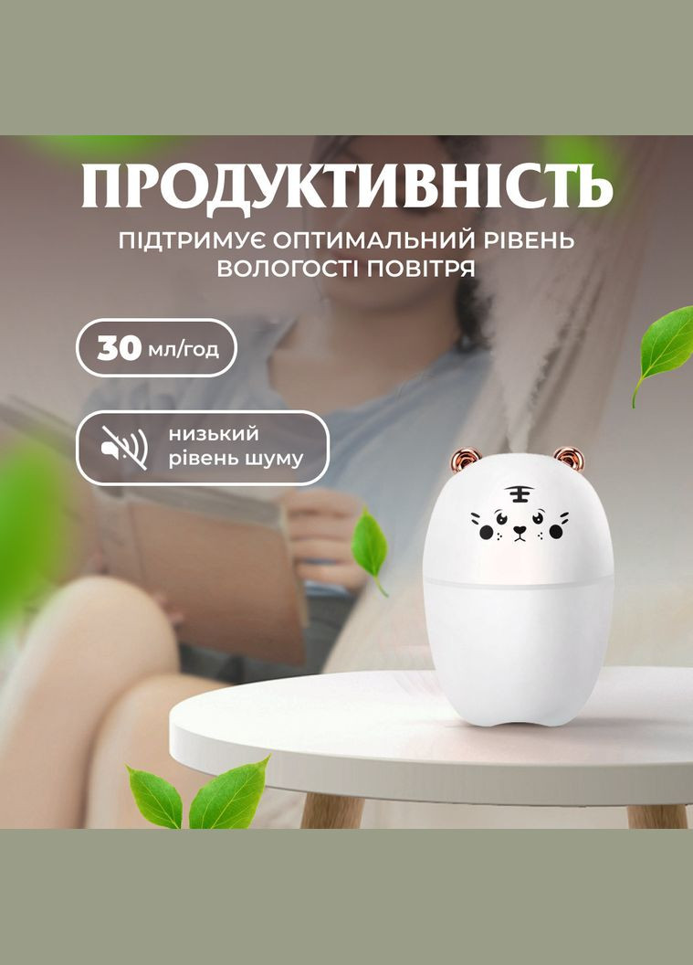 Зволожувач повітря Bear 220ml для дитячої кімнати білий Happy Life (326066397)