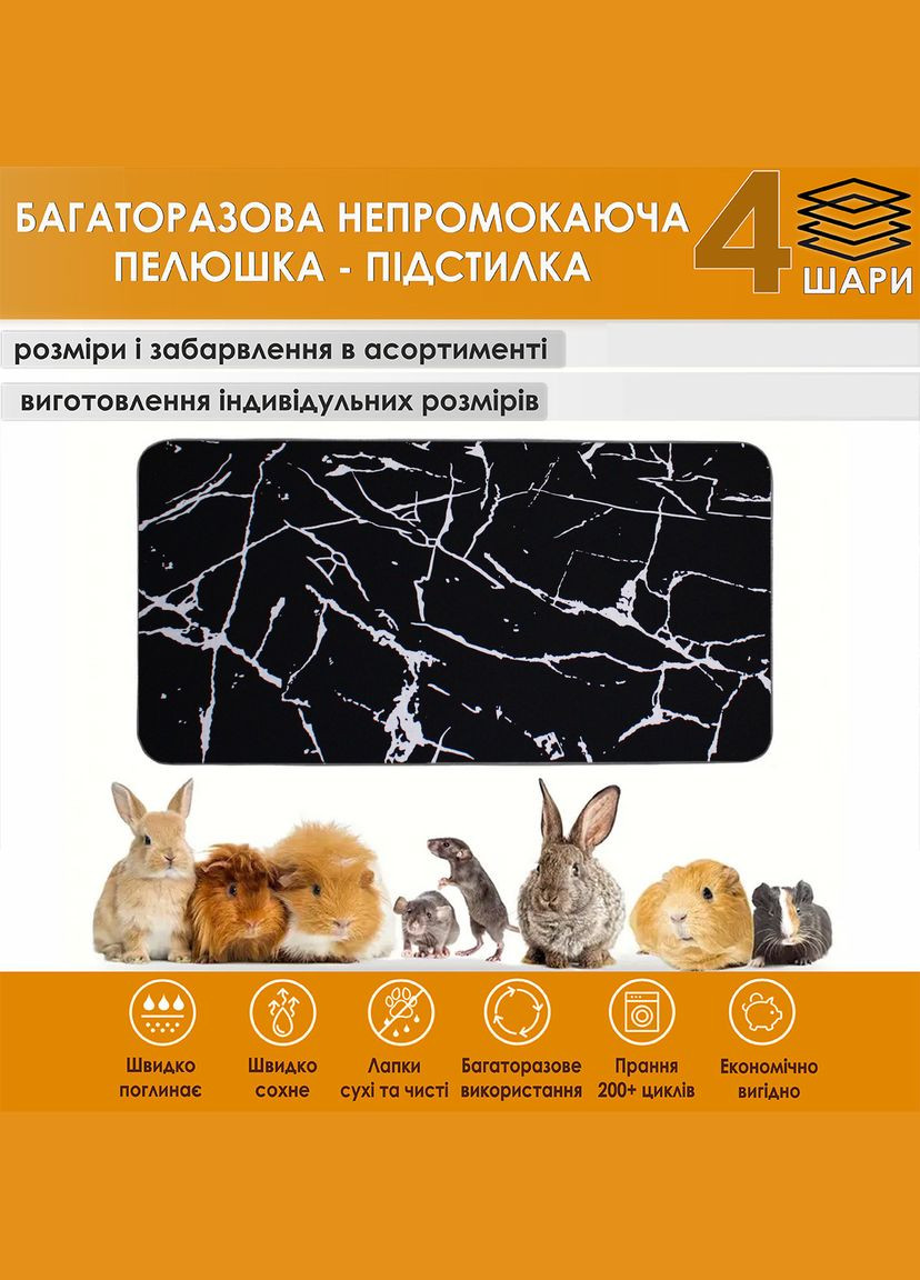 Многоразовая подстилка 40х70 см для животных 4004007 Giselle багаторазова пелюшка підстилка (328597053)