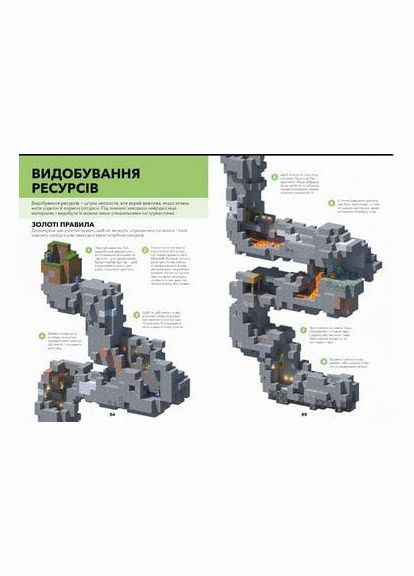 Книга MINECRAFT Справочник Исследователя. Автор - Алекс Уилтшир ( ) (тв.) Artbooks (338866889)