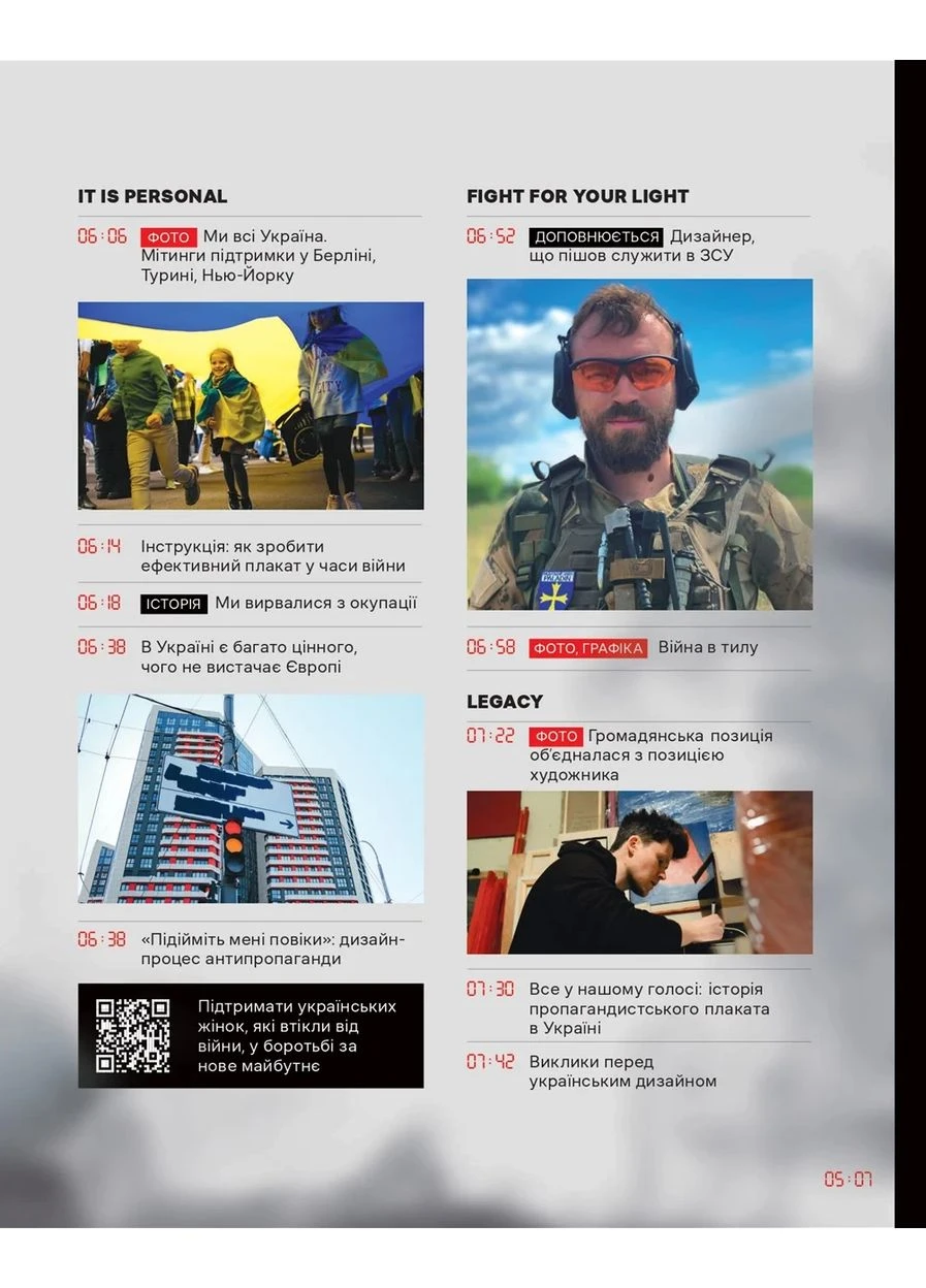 Telegraf. Креатив в войне Projector Publishing (393736957)