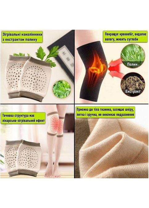 Бандаж на коленный сустав из полыни. M/40-50см. 2шт. Эластичный. Белый. Согревально-Лечебный. Бандаж колена Bd pol_01 (307288156)