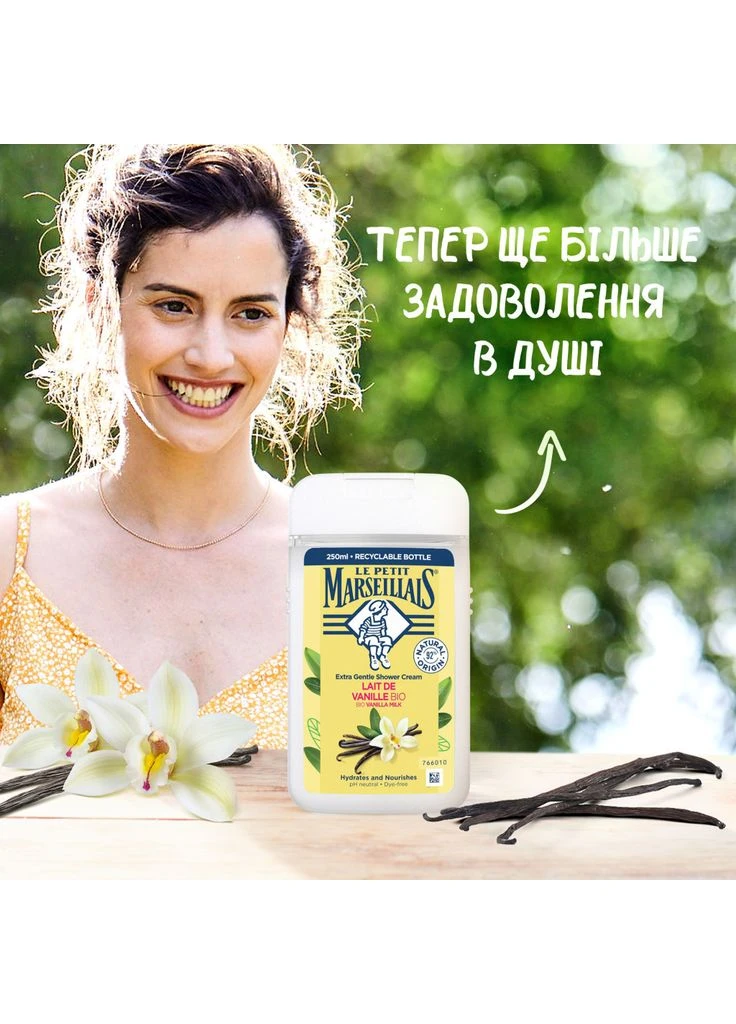 Гель для душу БІО Ванільне молоко 250 мл (3251241048475/3574661711362) Le Petit Marseillais (390673027)