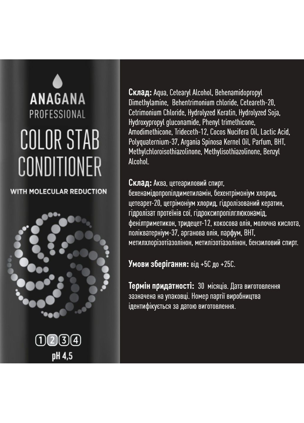 Набір 4YOU "Стабілізатор кольору" для фарбованого волосся 4х250 мл ANAGANA (365747518)
