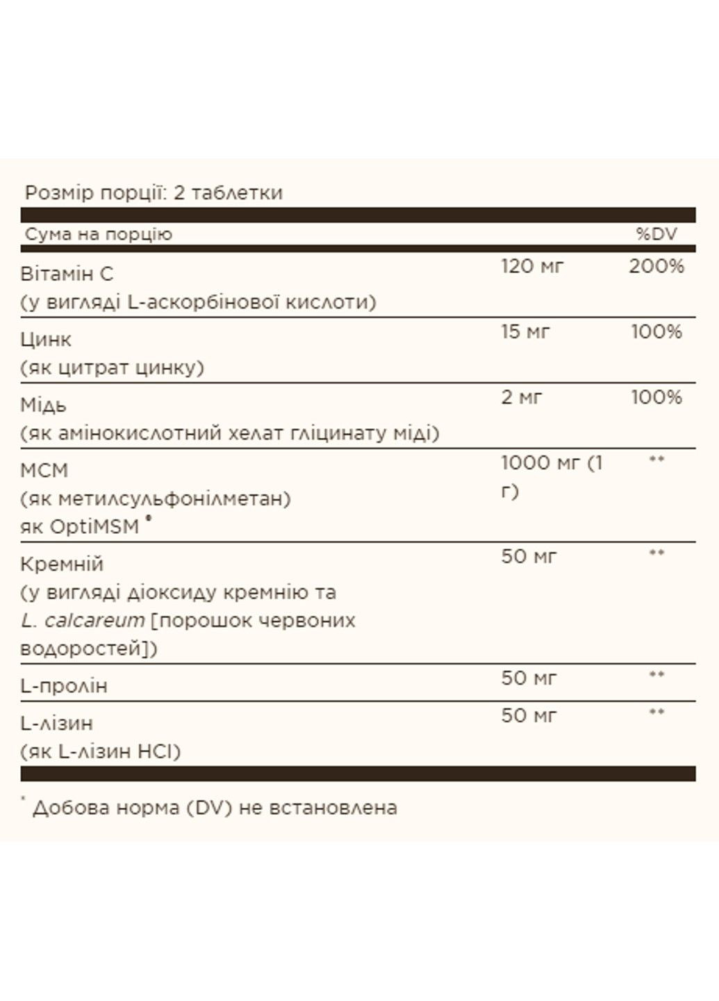 Шкіра, нігті та волосся, поліпшена формула з МСМ, 120 таблеток Solgar (351370717)