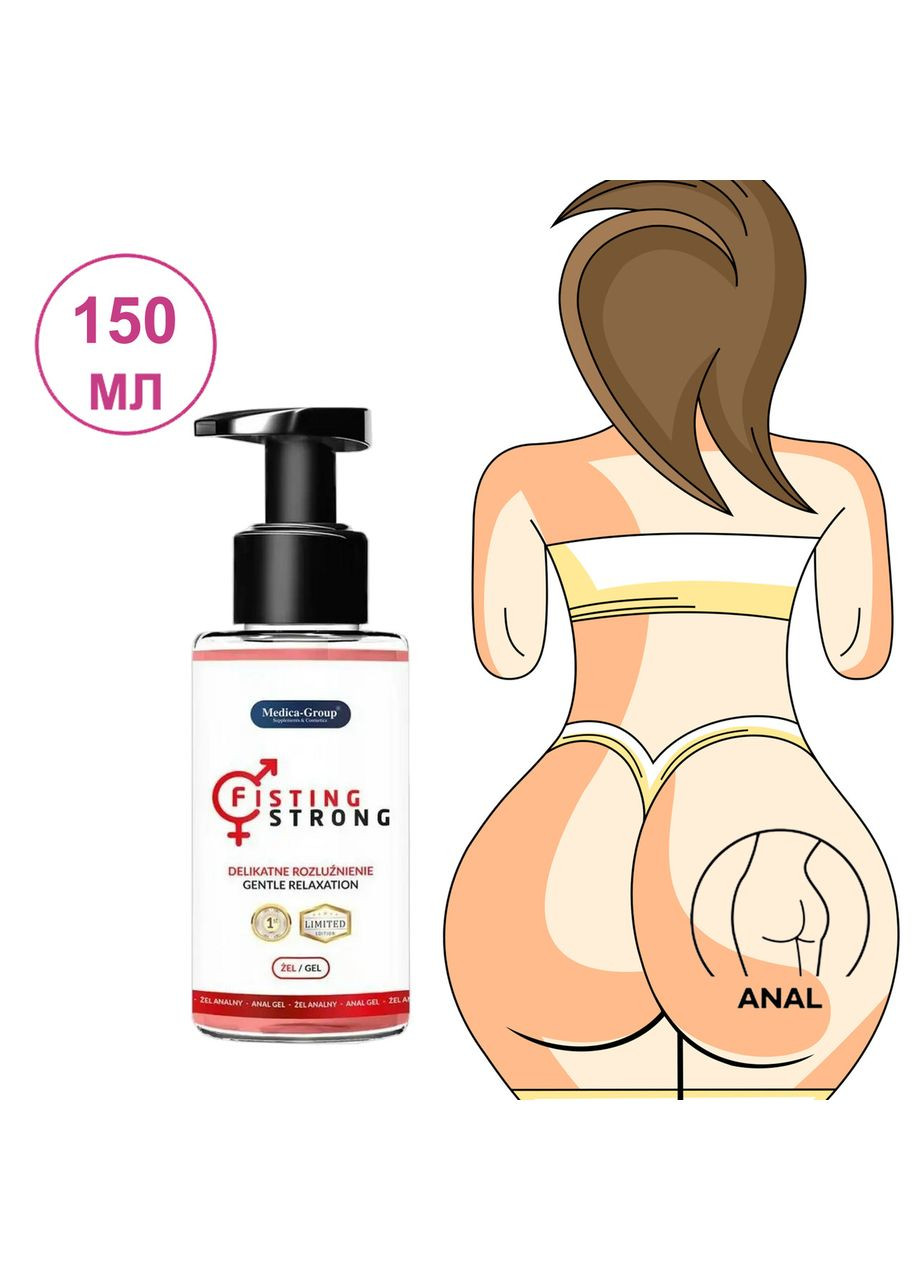Лубрикант для анального секса смазка на водной основе Fisting Strong Medica для фистинга 150 мл Medica+ (322771026)
