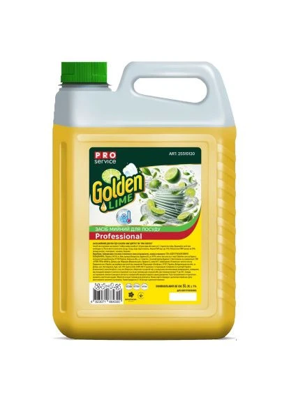 Засіб для ручного миття посуду PRO service Golden Lime Цитрус 5 л (4823071664300) PROservice (396874074)